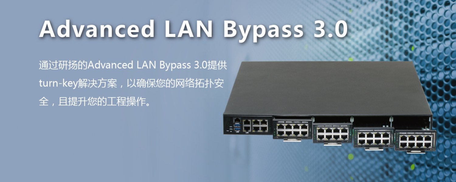 Advanced LAN Bypass 3.0