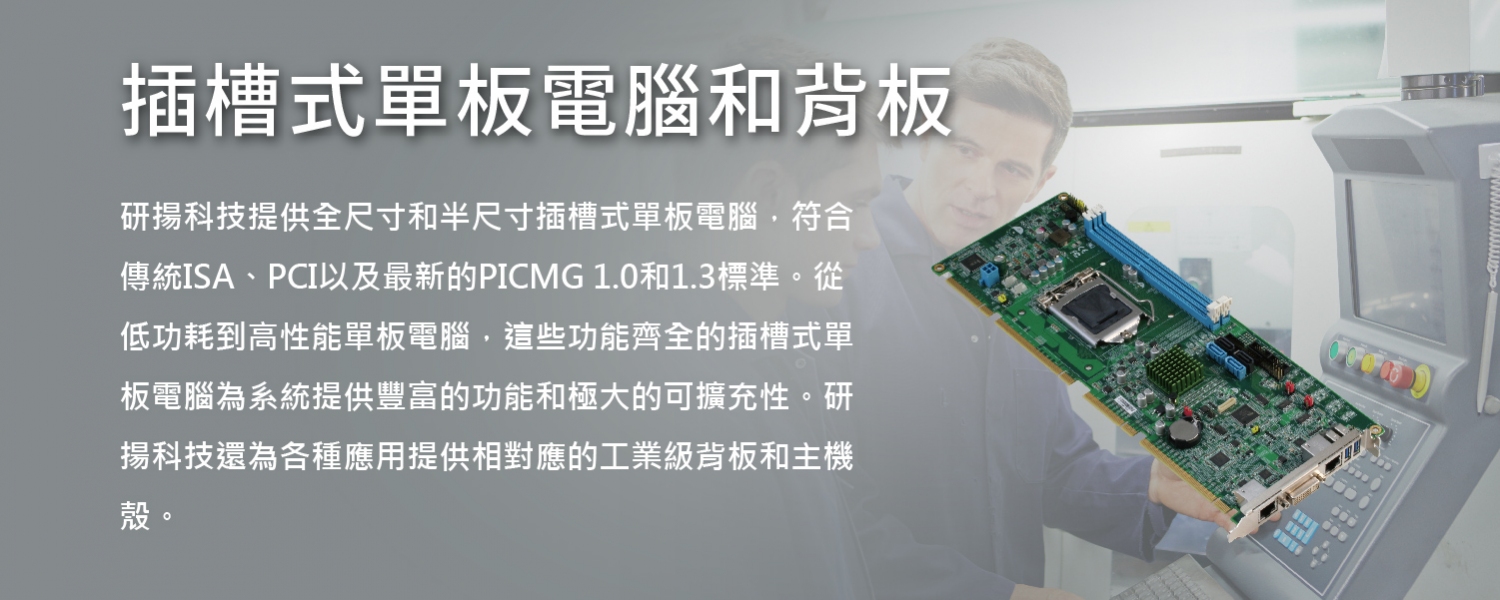 PICMG Single Board Computers