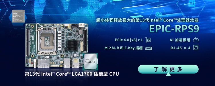 EPIC Board with 12th/13th Generation Intel® Core™ Processor