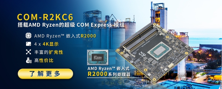 COM Express, Type 6, AMD Ryzen™ Embedded R2000 Series